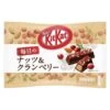 Kit Kat Snack Size Packs - Nuts & Cranberry: 12-Piece Bag -Candy Store kit kat snack size packs nuts and cranberry 12 piece bag candy warehouse
